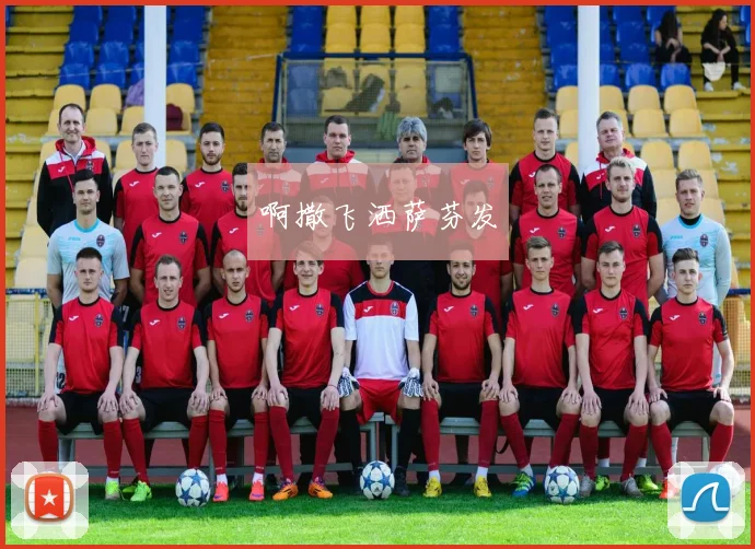 世界杯D组出线形势全解析:阿根廷命悬一线